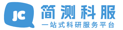 简测让实验变得简单